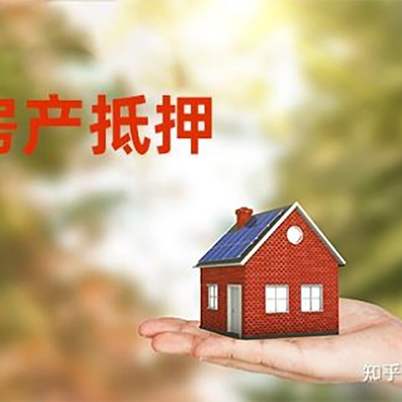 天桥重庆房产二次抵押贷款怎么办理