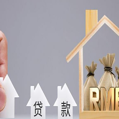 天桥房产抵押贷款更低利率解析